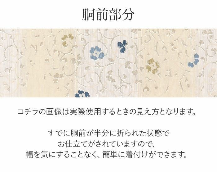 名古屋帯 夏 夏名古屋帯 夏帯 黄 白 縞 花唐草 絽 廣部織物 普段用