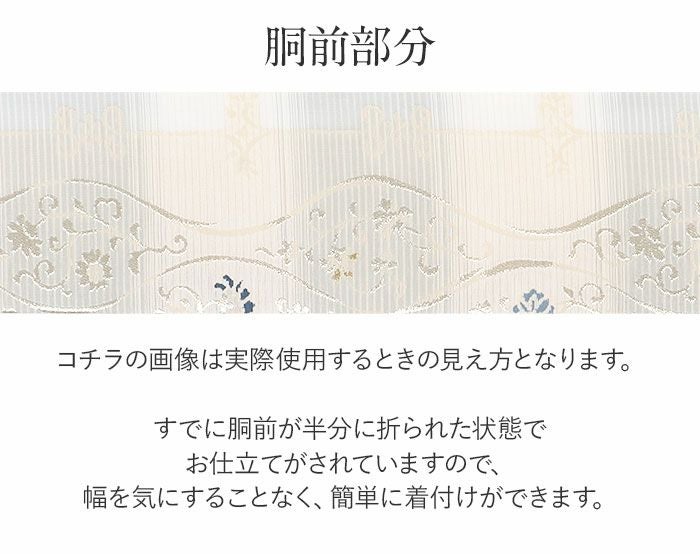 小紋紬色無地御召などのお着物にすぐ使えるお仕立て上がり九寸名古屋帯。春秋冬袷単衣の時期のお着物のお締めいただけます。