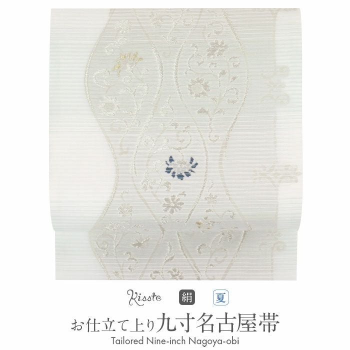 夏帯 九寸 名古屋帯 ＜クリーム／七宝菊菱文様＞ 正絹 西陣 ＜洛陽織物