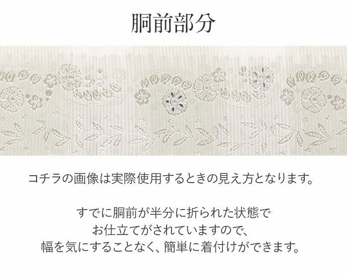 小紋紬色無地御召などのお着物にすぐ使えるお仕立て上がり九寸名古屋帯。春秋冬袷単衣の時期のお着物のお締めいただけます。