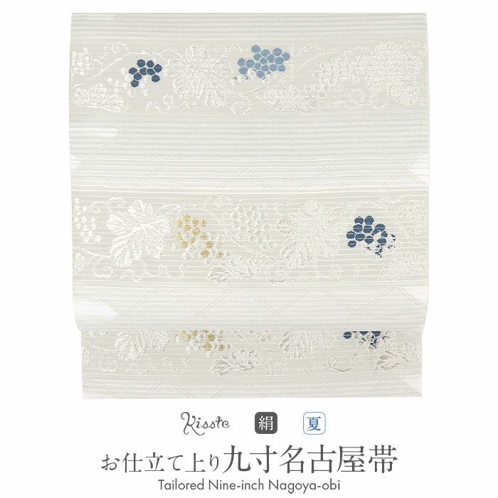 小紋紬色無地御召などのお着物にすぐ使えるお仕立て上がり九寸名古屋帯。春秋冬袷単衣の時期のお着物のお締めいただけます。