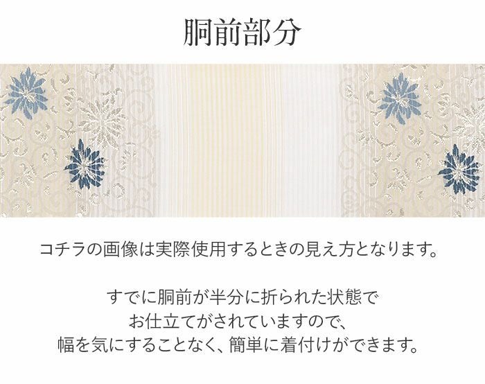 名古屋帯 夏 夏名古屋帯 夏帯 白 黄 薄グレージュ 縞 市松 花唐草 絽