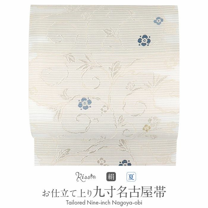 小紋紬色無地御召などのお着物にすぐ使えるお仕立て上がり九寸名古屋帯。春秋冬袷単衣の時期のお着物のお締めいただけます。