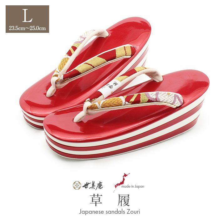 振袖草履成人式草履振袖ぞうり成人用レディース世美庵Lサイズレッドホワイト赤白華紋正絹帯地エナメル合皮4枚芯厚底ハイヒールバイカラー日本製優花緒痛くない歩きやすい女性振袖卒業袴振り袖ママ振おしゃれはたち結婚式ぞうり草履fs