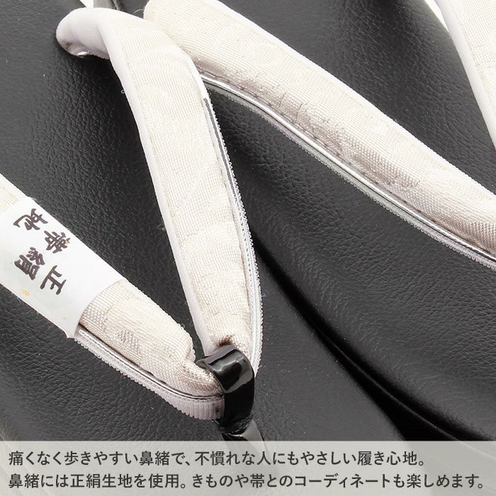 振袖草履 成人式 草履 振袖 レディース 華三彩 Lサイズ ブラック