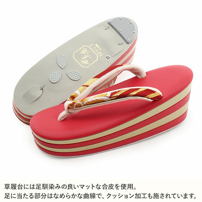 振袖草履 成人式 草履 振袖 レディース 世美庵 Mサイズ レッド