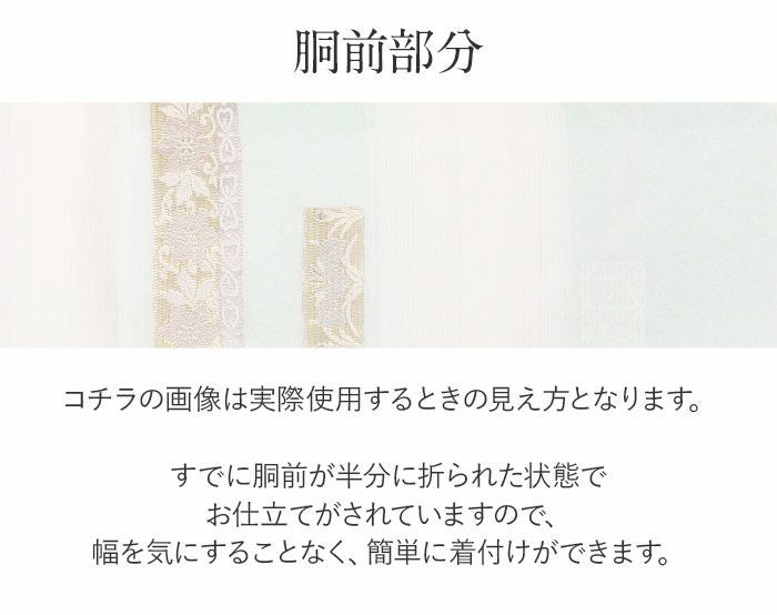 小紋紬色無地御召などのお着物にすぐ使えるお仕立て上がり九寸名古屋帯。春秋冬袷単衣の時期のお着物のお締めいただけます。