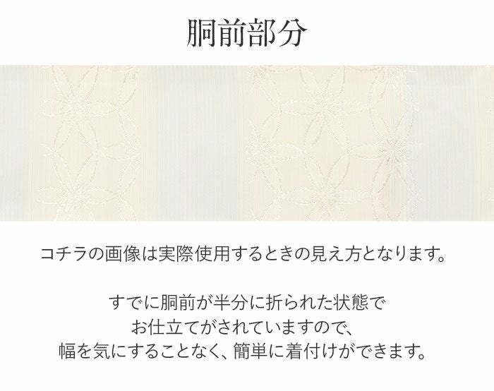 小紋紬色無地御召などのお着物にすぐ使えるお仕立て上がり九寸名古屋帯。春秋冬袷単衣の時期のお着物のお締めいただけます。