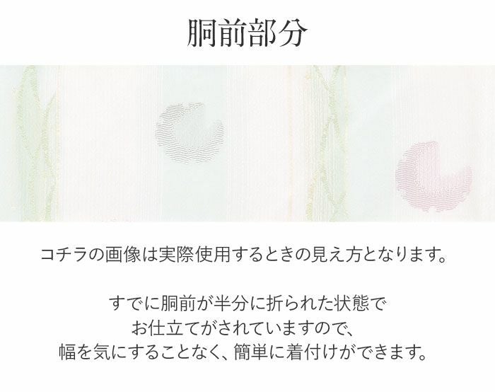小紋紬色無地御召などのお着物にすぐ使えるお仕立て上がり九寸名古屋帯。春秋冬袷単衣の時期のお着物のお締めいただけます。
