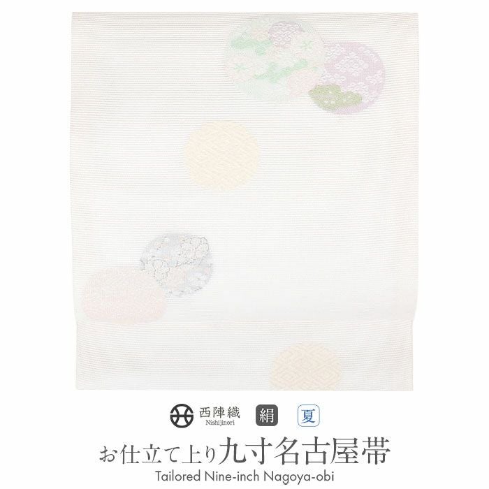 名古屋帯 白 九寸 帯 ＜ 山に流水 ＞ 西陣織 ＜ 沢本織物 ＞ お仕立て
