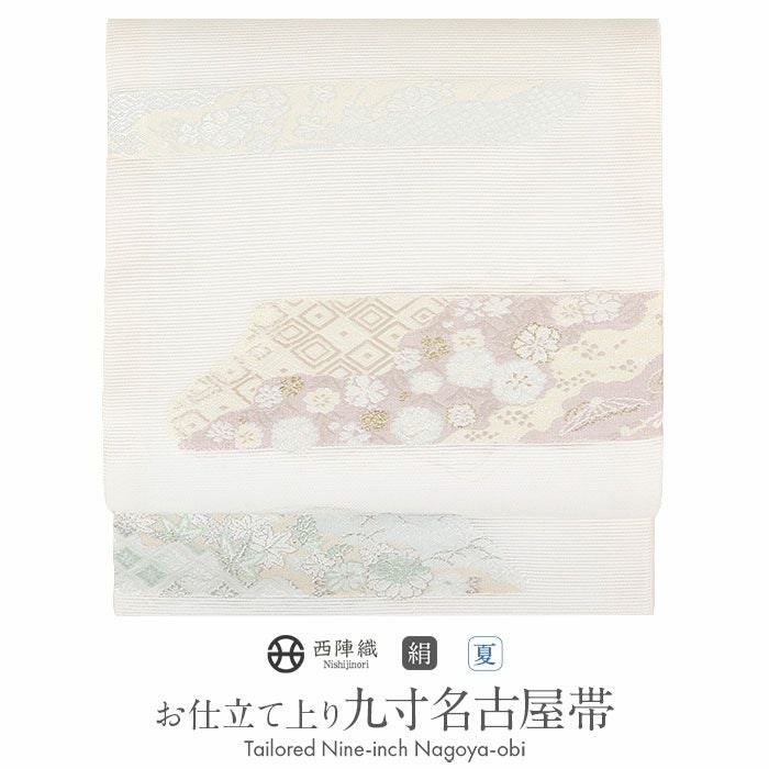 【Q3587】ＳＳお仕立て上がり正絹名古屋帯　薄クリーム地に花柄 KYOETSU（京越） (日本製 名古屋帯 麻 刺繍入り) お仕立て上がり洗える