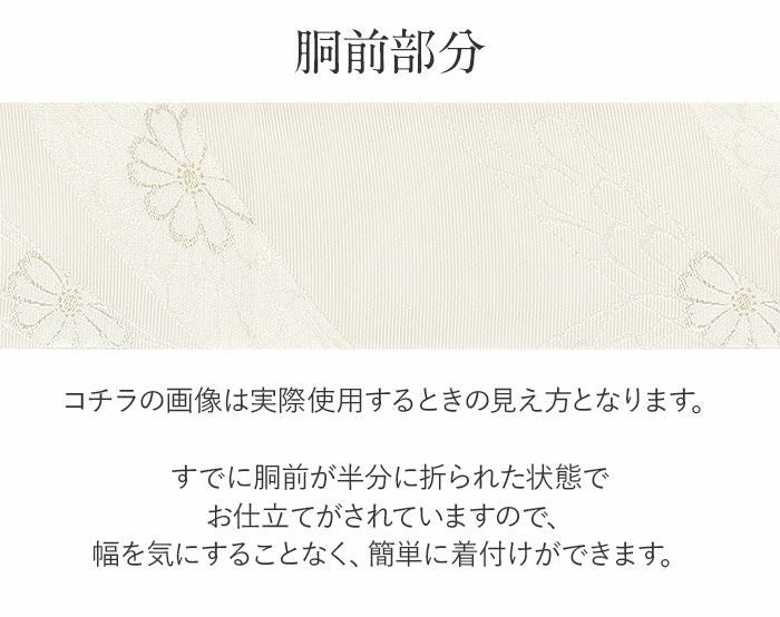 名古屋帯 夏 夏名古屋帯 夏帯 アイボリー 露芝 菊 西陣織 京都イシハラ