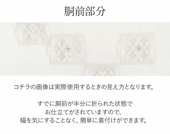 名古屋帯 夏 夏名古屋帯 夏帯 白 変わり市松 七宝 西陣織 京都イシハラ
