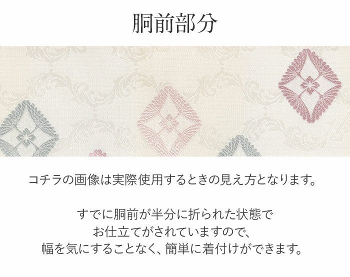 小紋紬色無地御召などのお着物にすぐ使えるお仕立て上がり九寸名古屋帯。春秋冬袷単衣の時期のお着物のお締めいただけます。