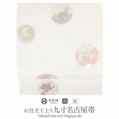 名古屋帯 夏帯 夏名古屋帯 白 銀 花七宝 絽 西陣織 佐々木染織 普段用 