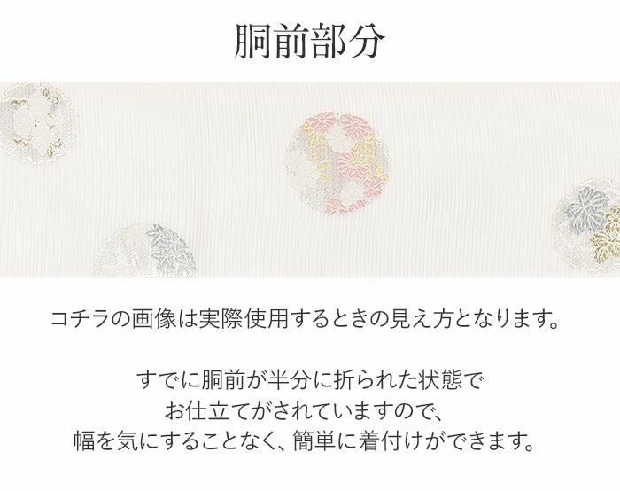 名古屋帯 夏 夏名古屋帯 夏帯 白 雪輪 花草 絽 西陣織 佐々木染織 普段