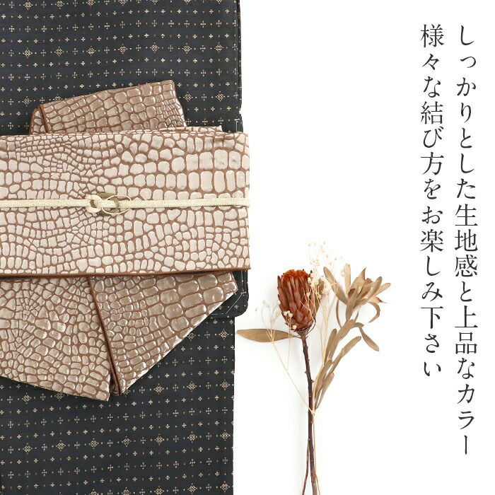 写真茶の兵児帯+お任せ飾り付き帯締めつき◆◆茶ブラウンモダン北欧ゆかた 兵児帯と飾り紐 2点セット レディース 浴衣用 ゆかた用 カジュアル用
