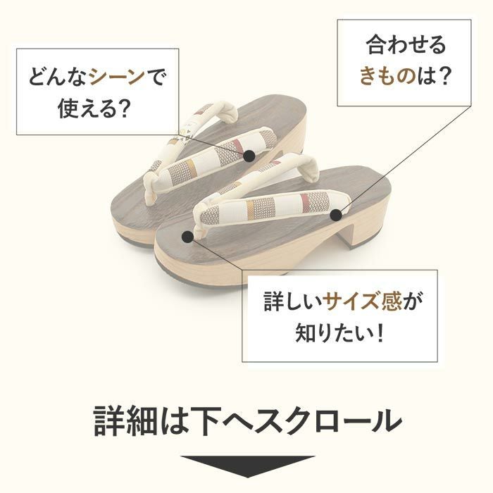 下駄レディース浴衣用ゆかた用焼桐天茶台ブラウンMサイズ桐下駄博多織縞彩小径IROKOMICHI鼻緒太め高級桐下駄しころ調日本製女性女性用げた軽い絹鼻緒博多織鼻緒焦げ茶おしゃれモダン残暑fs