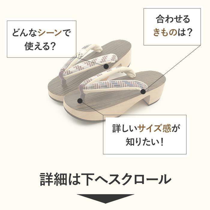 下駄レディース浴衣用ゆかた用焼桐天茶台ブラウンアッシュグレーネイビーMサイズ桐下駄博多織会津桐幾何学彩小径IROKOMICHI鼻緒太め高級桐下駄日本製女性女性用げた軽い博多織鼻緒焦げ茶灰色紺桃おしゃれモダン残暑fs