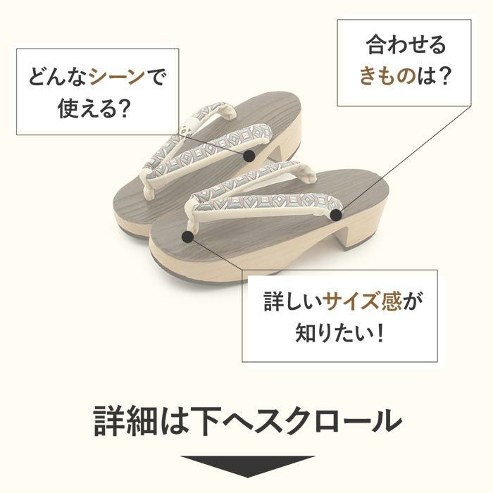 下駄レディース浴衣用ゆかた用焼桐天茶台ブラウンアッシュブルーアッシュパープルMサイズ桐下駄博多織会津桐幾何学彩小径IROKOMICHI鼻緒太め高級桐下駄日本製女性女性用げた軽い博多織鼻緒焦げ茶灰青灰紫おしゃれモダン残暑fs