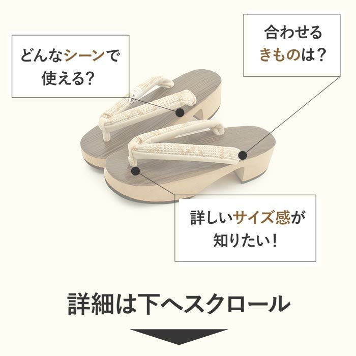 下駄レディース浴衣用ゆかた用焼桐天茶台ブラウンアイボリーベージュMサイズ桐下駄博多織会津桐幾何学彩小径IROKOMICHI鼻緒太め高級桐下駄日本製女性女性用げた軽い博多織鼻緒焦げ茶薄黄薄茶おしゃれモダン残暑fs