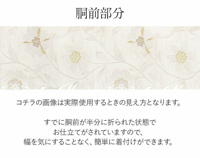 Ｓお仕立て上がり正絹名古屋帯　白地に花をモチーフにした柄 Sお仕立て上がり正絹名古屋帯 白地に花をモチーフにした柄の通販 by