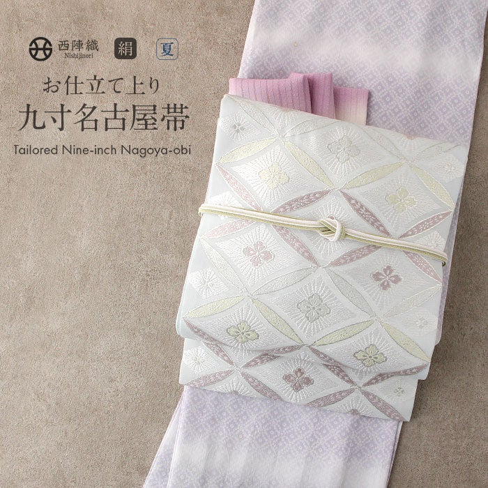 名古屋帯 夏帯 夏名古屋帯 白 銀 花菱 絽 西陣織 佐々木染織 普段用 九