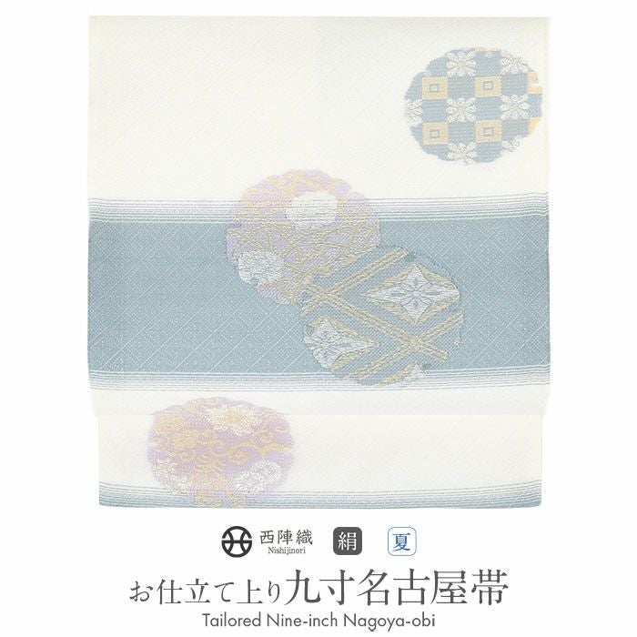 着物だいやす 794■名古屋帯■西陣織　三幸織物　夏帯　飾り横段文　白×薄香色【正絹】【仕立て上がり帯】 名古屋帯 夏 夏名古屋帯 夏帯 紫 黒 ライン 有職文様 西陣織 三幸 普段