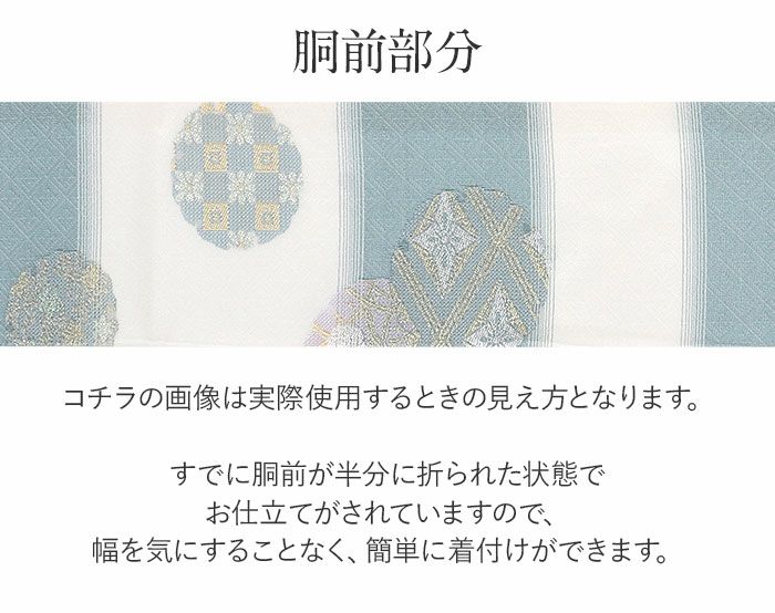 名古屋帯 夏 夏名古屋帯 夏帯 白 薄青 縞 丸紋 西陣織 三幸織物 普段用