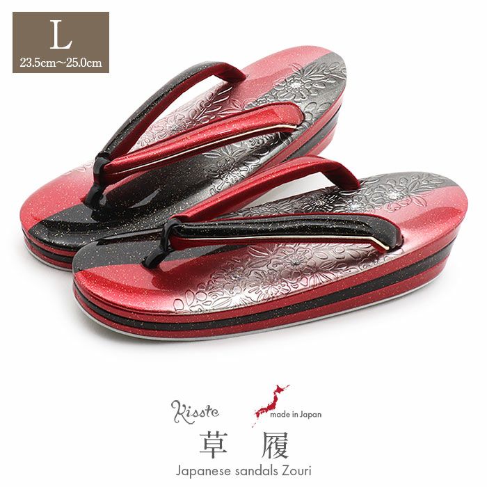 草履成人式振袖用成人用レディースLサイズ赤黒型押しエナメルラメ金彩辻が花3枚芯日本製痛くない歩きやすい女性振袖卒業袴振り袖ママ振おしゃれはたち結婚式ぞうり草履着物草履単品草履だけレッドブラック単品fs