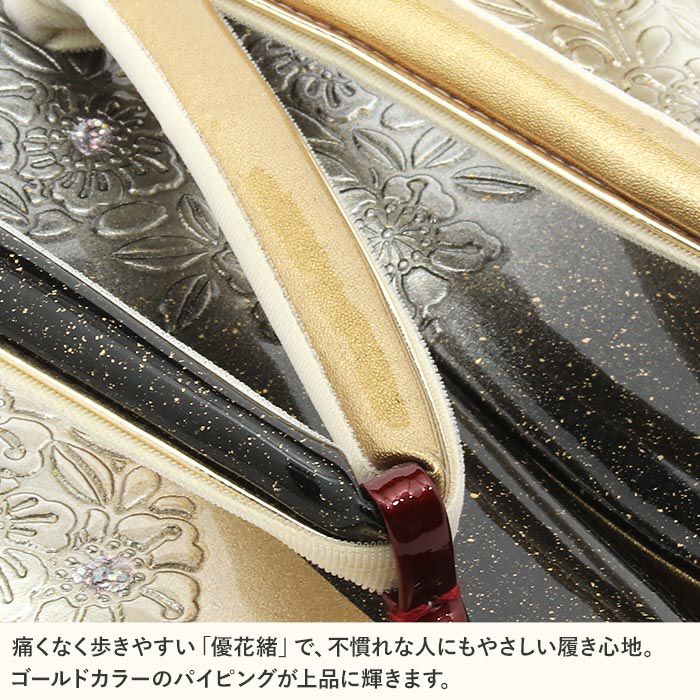 草履成人式振袖用成人用レディースLサイズ金黒型押しエナメルラメ金たたき辻が花3枚芯日本製優花緒痛くない歩きやすい女性振袖卒業袴振り袖ママ振おしゃれはたち結婚式ぞうり草履着物草履単品草履だけゴールドブラック単品fs