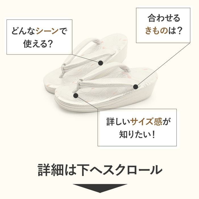 草履留袖用訪問着用レディースLサイズシルバー銀エナメル型押し牡丹金銀たたき2の3枚芯日本製優花緒痛くない歩きやすい女性黒留袖色留袖礼装用フォーマル結婚式ぞうり草履着物草履単品草履だけ単品fs