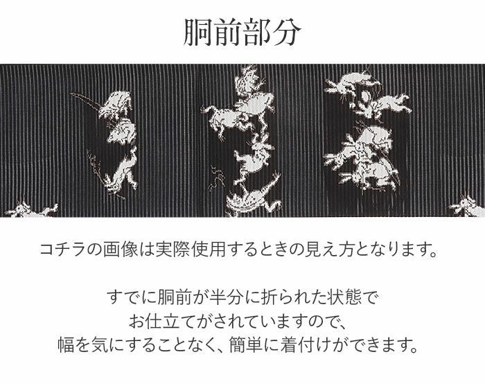 名古屋帯 夏 夏名古屋帯 夏帯 黒 鳥獣戯画 絽 西陣織 佐々木染織 普段