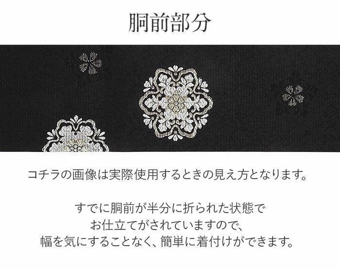 名古屋帯 夏 夏名古屋帯 夏帯 黒 華紋 西陣織 京都イシハラ織物 普段用