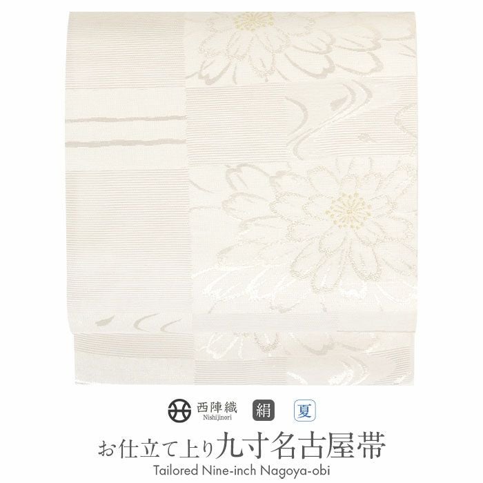 名古屋帯 夏 夏名古屋帯 夏帯 アイボリー 白 変わり市松 八重桜 西陣織