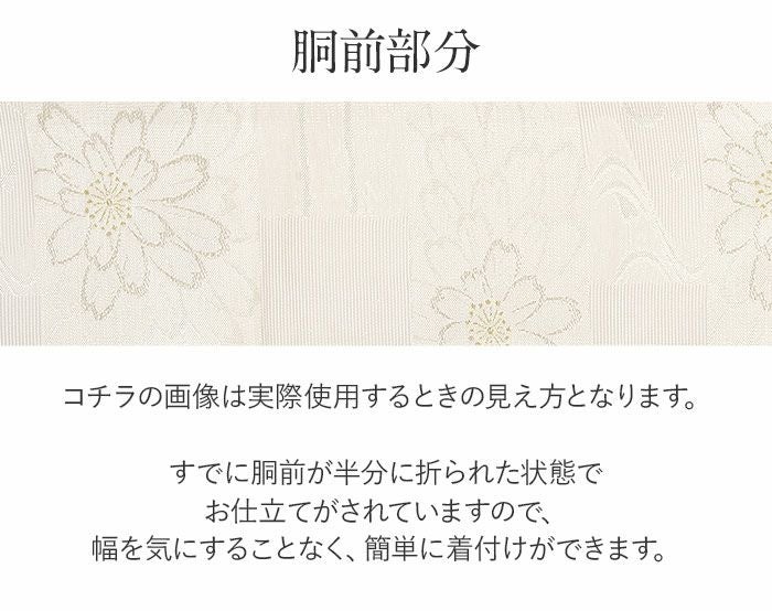 名古屋帯 夏 夏名古屋帯 夏帯 アイボリー 白 変わり市松 八重桜 西陣織