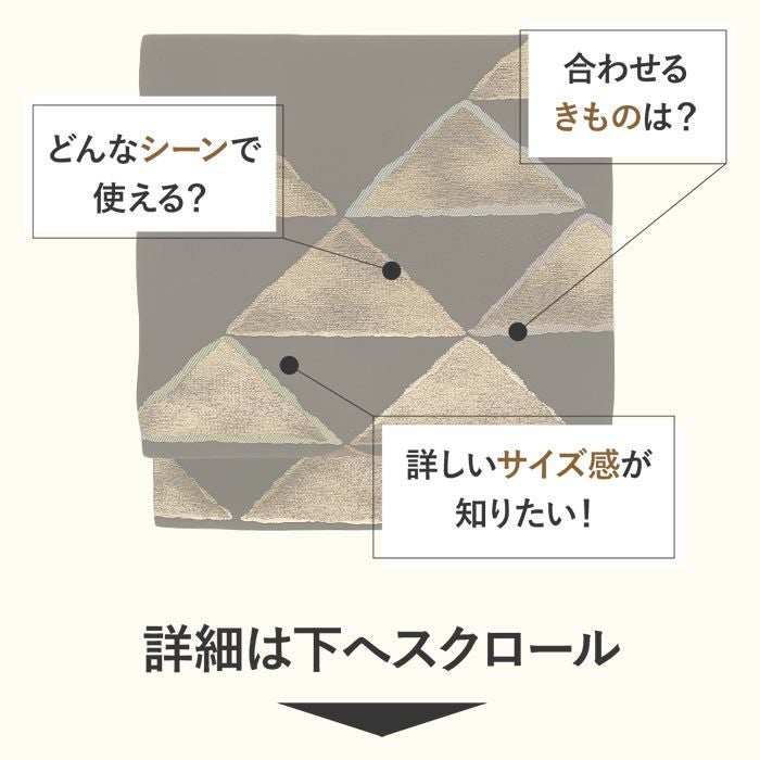 小紋紬色無地御召などのお着物にすぐ使えるお仕立て上がり九寸名古屋帯。春秋冬袷単衣の時期のお着物のお締めいただけます。