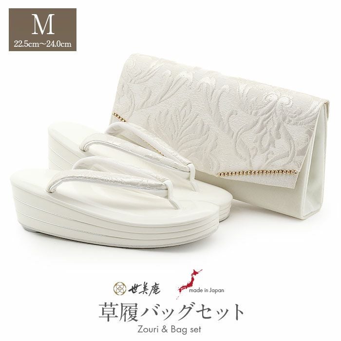 留袖用草履バッグセット 訪問着用 草履バッグ 世美庵 Mサイズ 白 銀