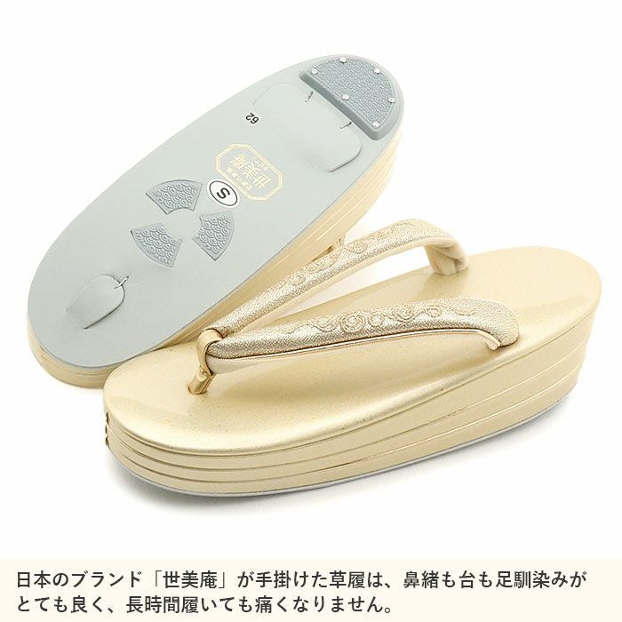 草履バッグセット留袖用訪問着用草履バッグ世美庵Sサイズ小さいサイズゴールドコード刺繍3枚芯日本製優花緒かぶせ痛くない色留袖礼装用準礼装フォーマルセミフォーマル振袖結婚式ぞうり草履草履バック草履バックセット着物fs