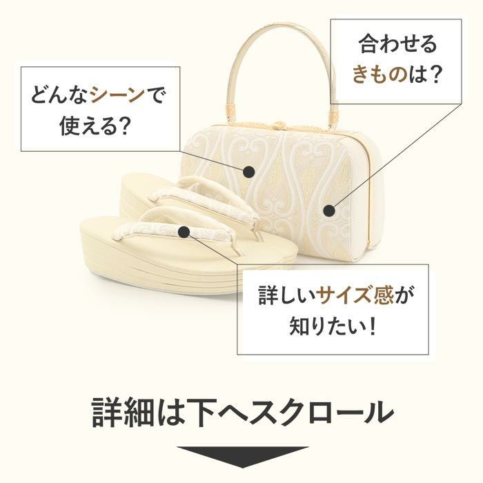 留袖用草履バッグセット 訪問着用 草履バッグ 世美庵 Lサイズ 金