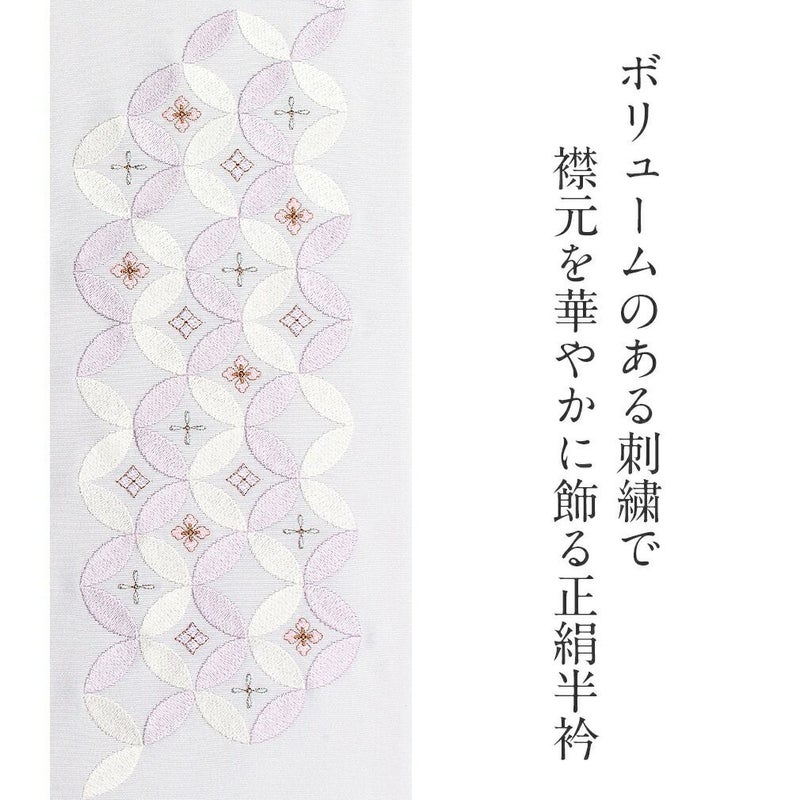 正絹刺繍半襟
