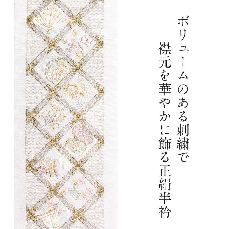 正絹刺繍半襟