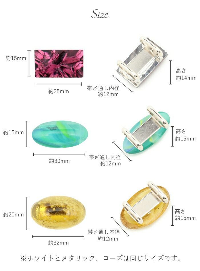 帯留め ヴィンテージガラス メタリック ドイツ製 日本製 普段用