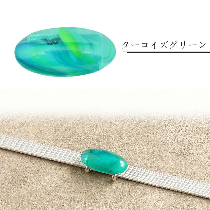 帯留め ヴィンテージガラス メタリック ドイツ製 日本製 普段用