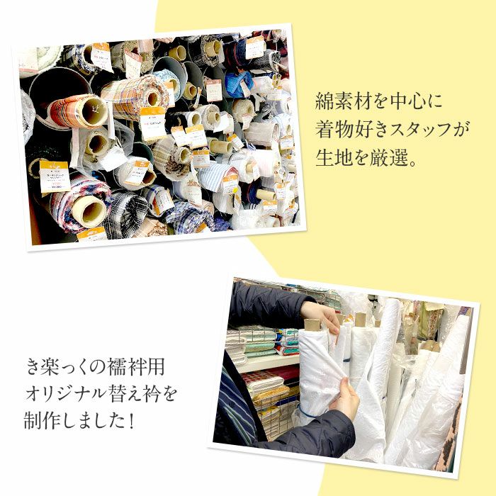 き楽っく 替え衿 きらっく 専用替え衿 替え衿 半襟 ファスナー 半衿 夏
