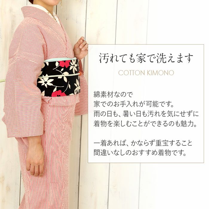 綿着物 単衣 お仕立上り 単品 小紋 S / L 綿 レッド×ストライプ 日本製