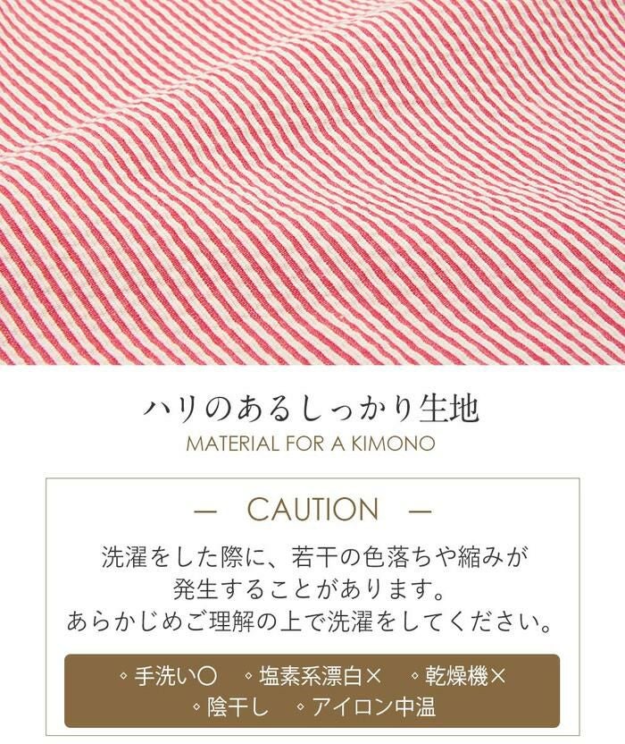 綿着物 単衣 お仕立上り 単品 小紋 S / L 綿 レッド×ストライプ 日本製