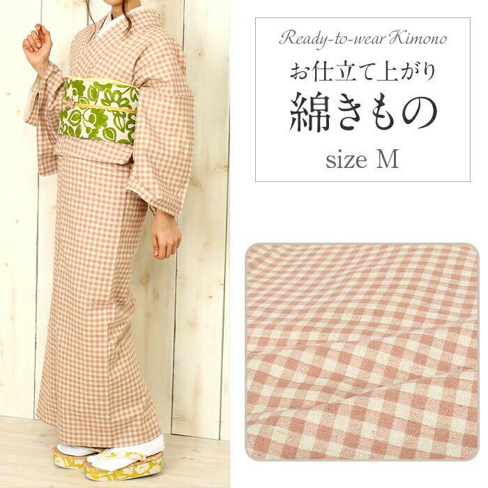 綿着物 単衣 お仕立上り 小紋 M サイズ 綿 チェック柄 ピンク 単品