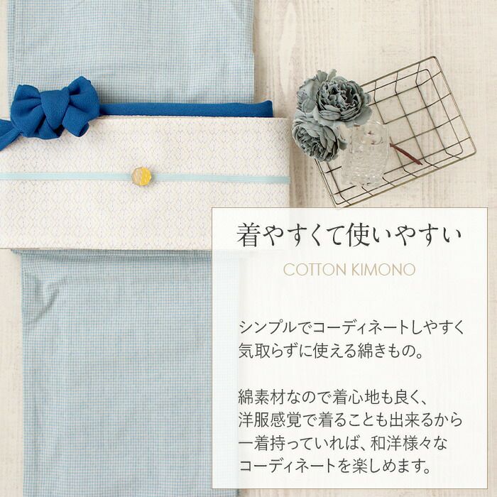 綿着物 単衣 お仕立上り 小紋 M サイズ 綿 チェック柄 水色 単品 日本