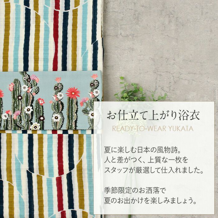 浴衣 単品 《岡重》 クリーム地に青・水色・紅系 縞に丸 綿100％ 綿絽